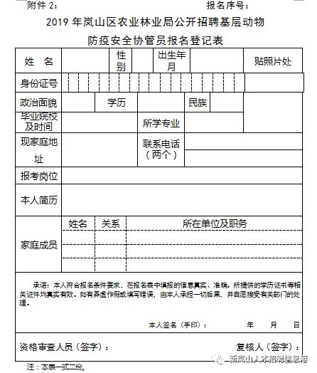 罗江县农业农村局最新招聘概览