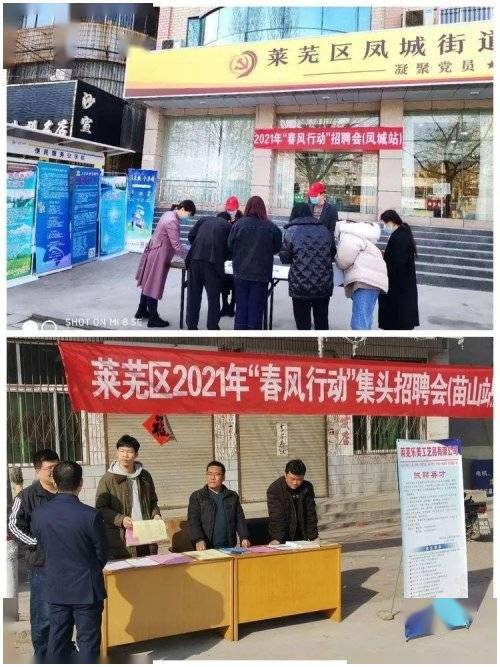 西环中街街道办事处最新招聘公告概览