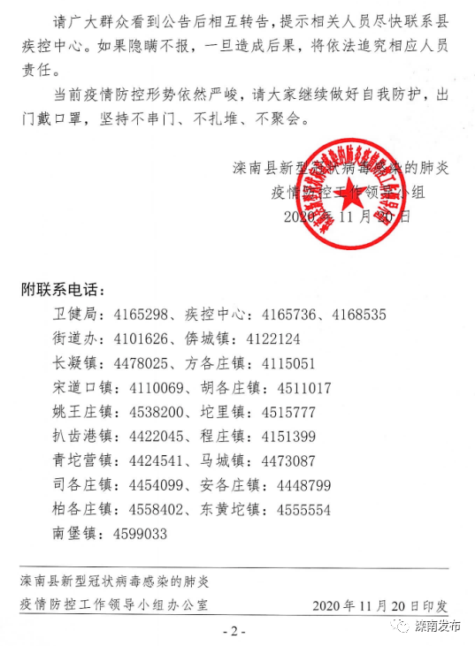 门热达村人事任命最新动态与未来展望