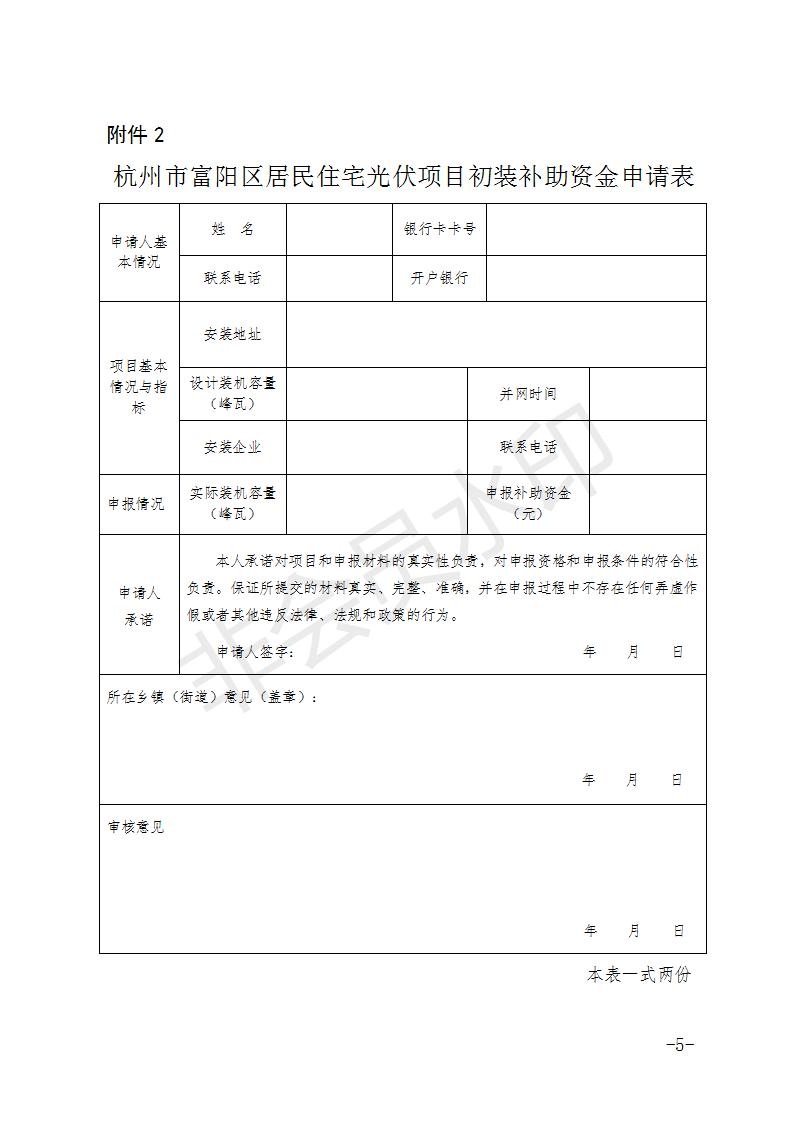 富阳市财政局新项目助力城市经济高质量发展