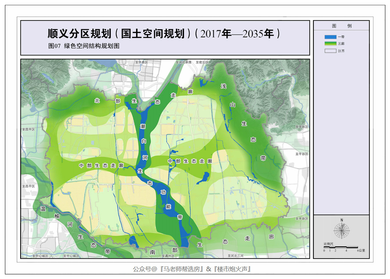 顺义区自然资源和规划局最新发展规划，绿色生态宜居未来蓝图揭晓