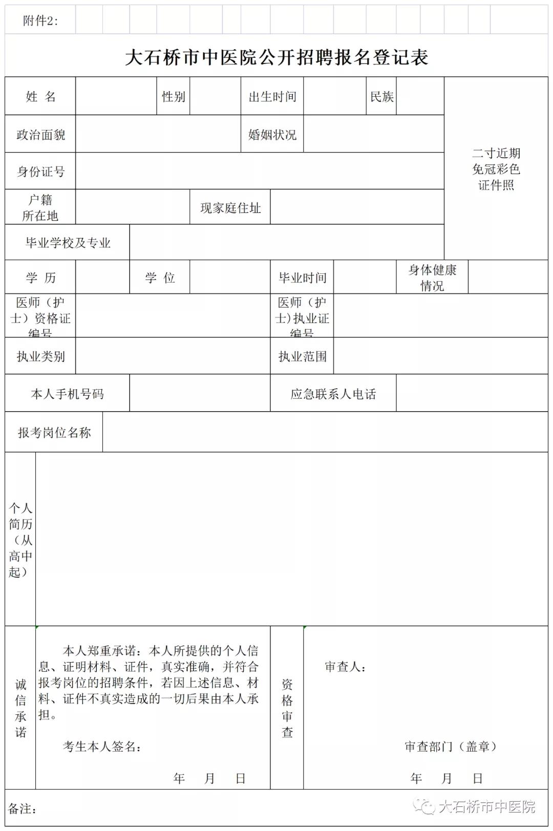 大石桥市市场监督管理局最新招聘公告概览