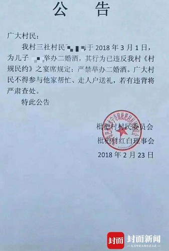 原峰村委会人事任命，激发新活力，共塑未来新篇章