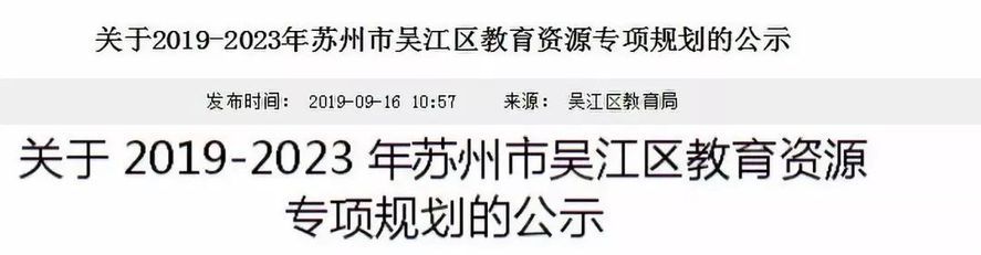 吴中区特殊教育事业单位项目最新进展及其社会影响概述