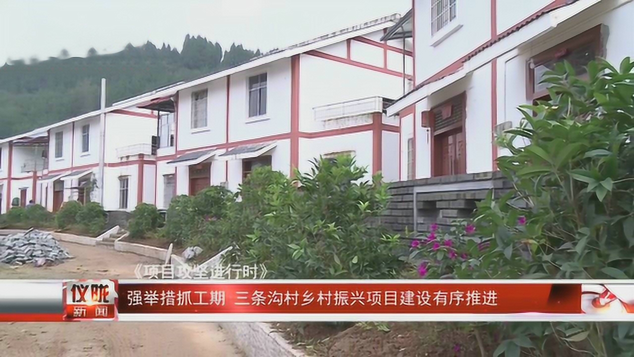 强沟村委会新项目启动，乡村振兴新篇章开启