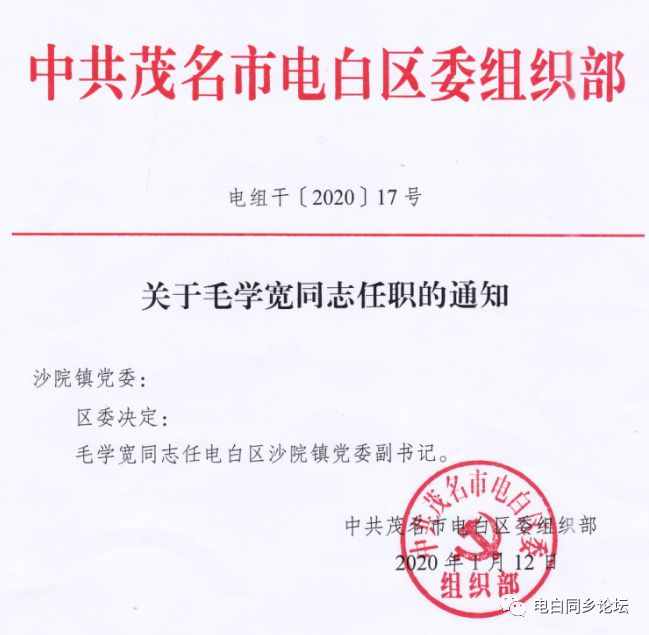 川西路居委会人事大调整，重塑社区未来新篇章