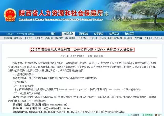 卓达村最新招聘信息全面解析