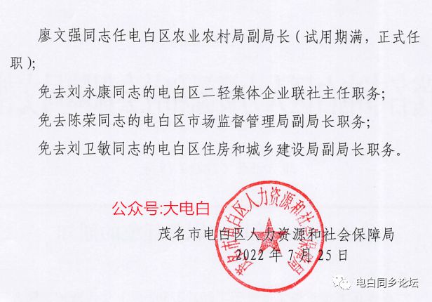 梁旗村委会人事任命完成，村级治理迈向新台阶