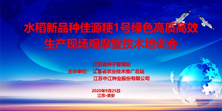 白马湖农场招聘信息与职业机会深度解析