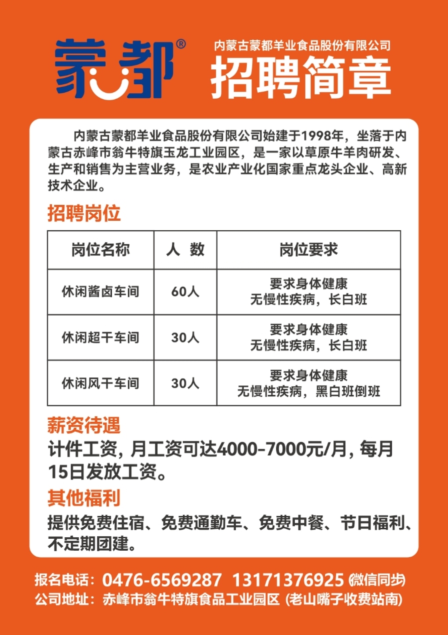 柳河村最新招聘信息全面解析