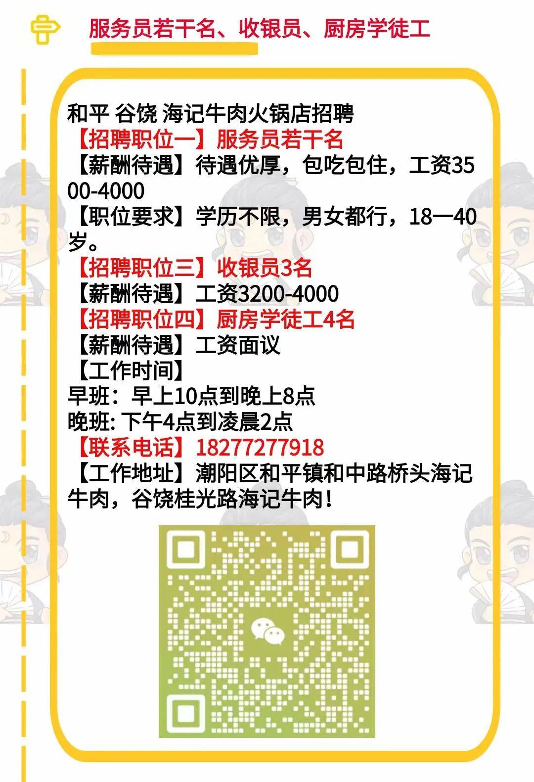 鸿畅镇最新招聘信息全面解析