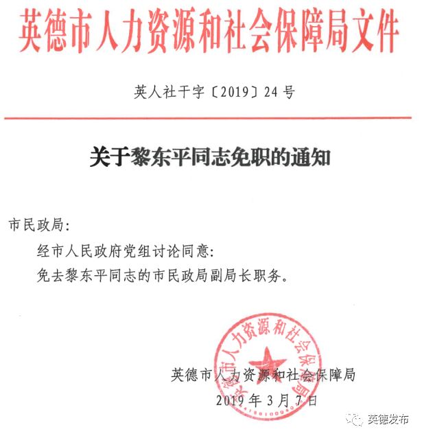 滨江区水利局人事调整，新任领导及其影响展望