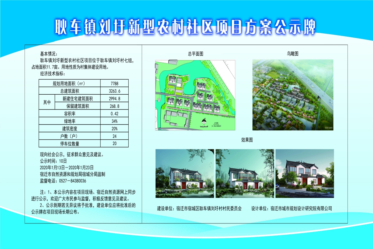 香卜路村民委员会最新发展规划概览