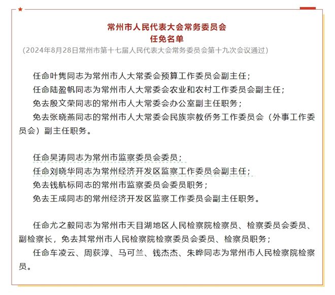 卓堡村委会人事新任命，开启未来新篇章