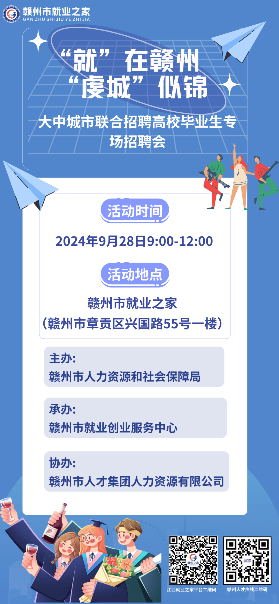 赣州市企业调查队最新招聘信息详解