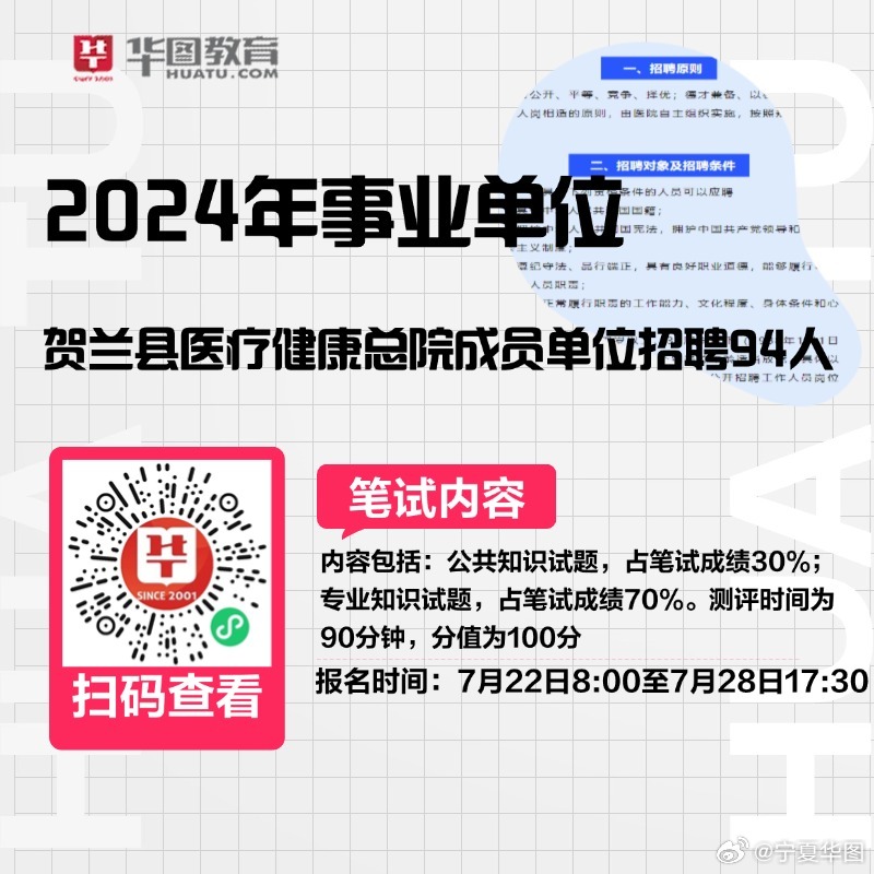 民乐县最新招聘信息全面解析