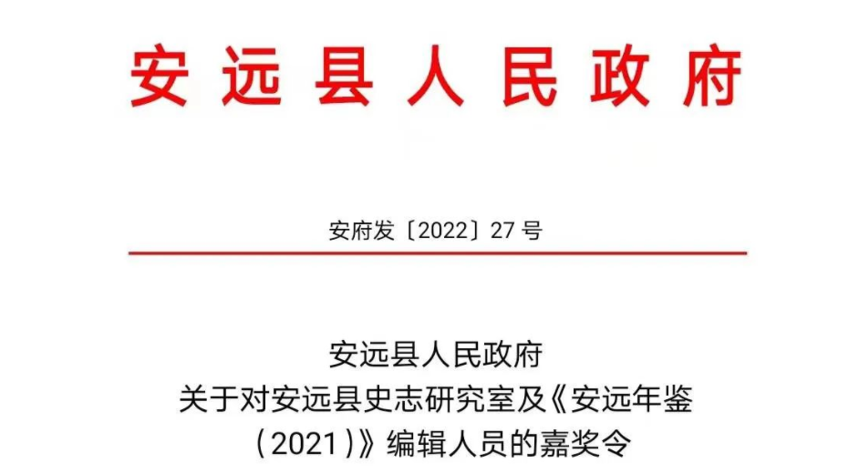 安远县统计局人事任命推动统计事业迈上新台阶