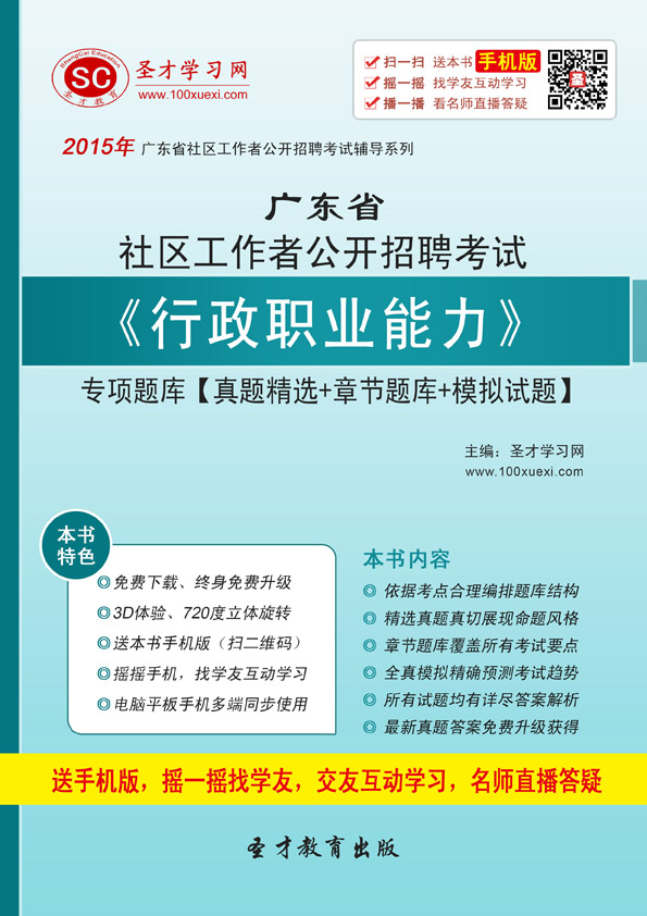 大众社区居委会最新招聘启事概览