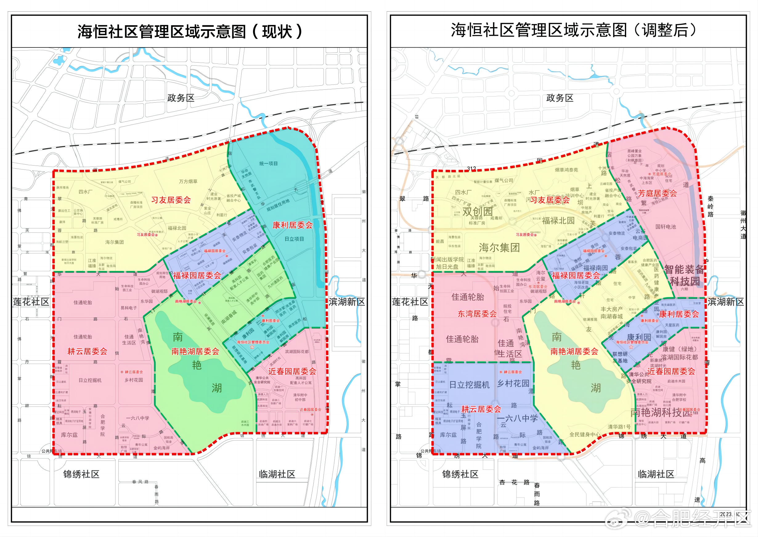 会馆巷社区居委会最新发展规划概览