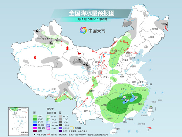 游龙村委会天气预报更新通知