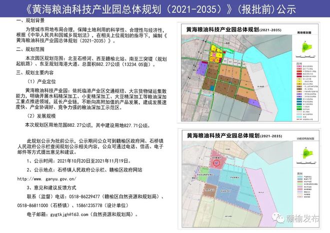 黄海街道未来发展规划，塑造城市新面貌