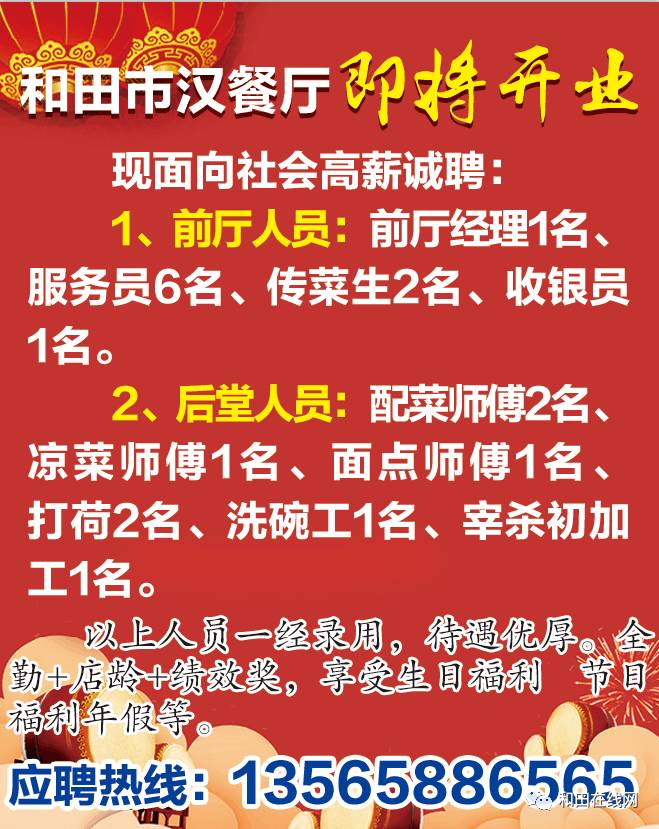 祁家镇最新招聘信息概览与深度解析