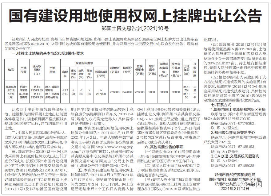 莱山区自然资源和规划局人事任命动态解析