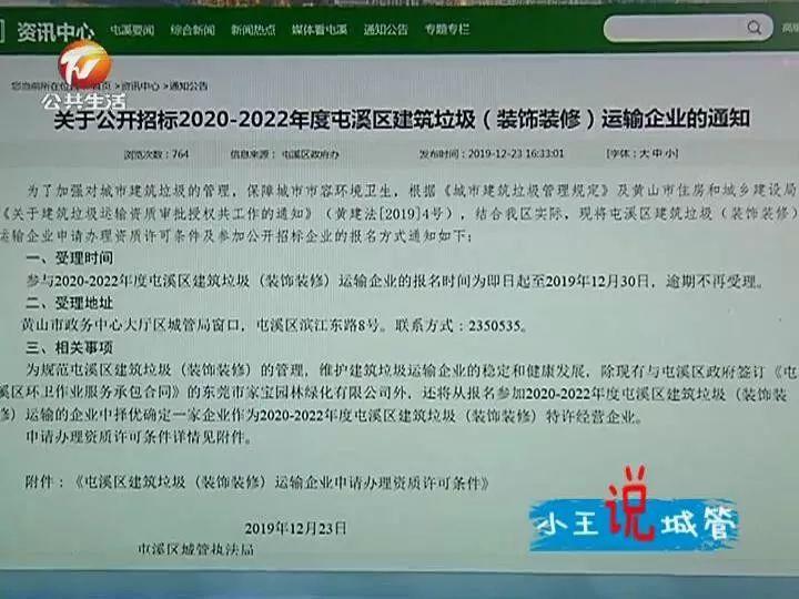 屯溪区公路运输管理事业单位最新项目研究概况