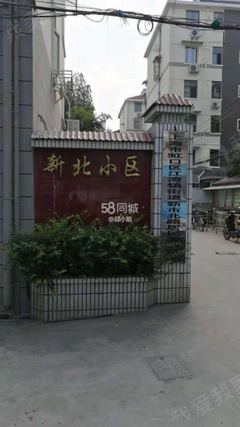 新北社区新项目，现代化宜居活力智能社区打造启动