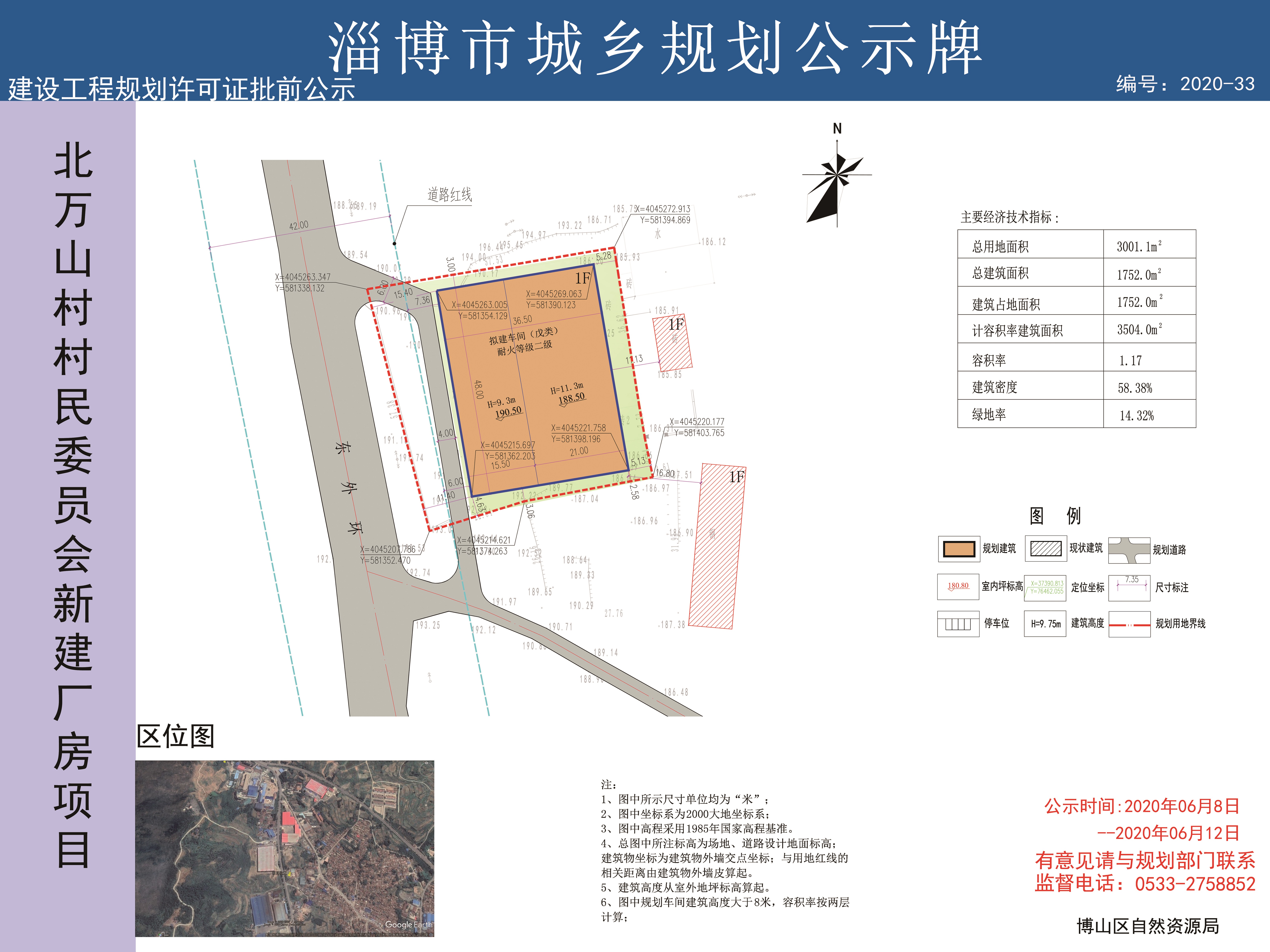 牛阳村民委员会最新发展规划