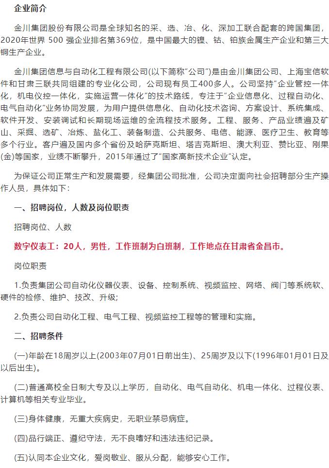 吉县科学技术和工业信息化局最新招聘启事概览