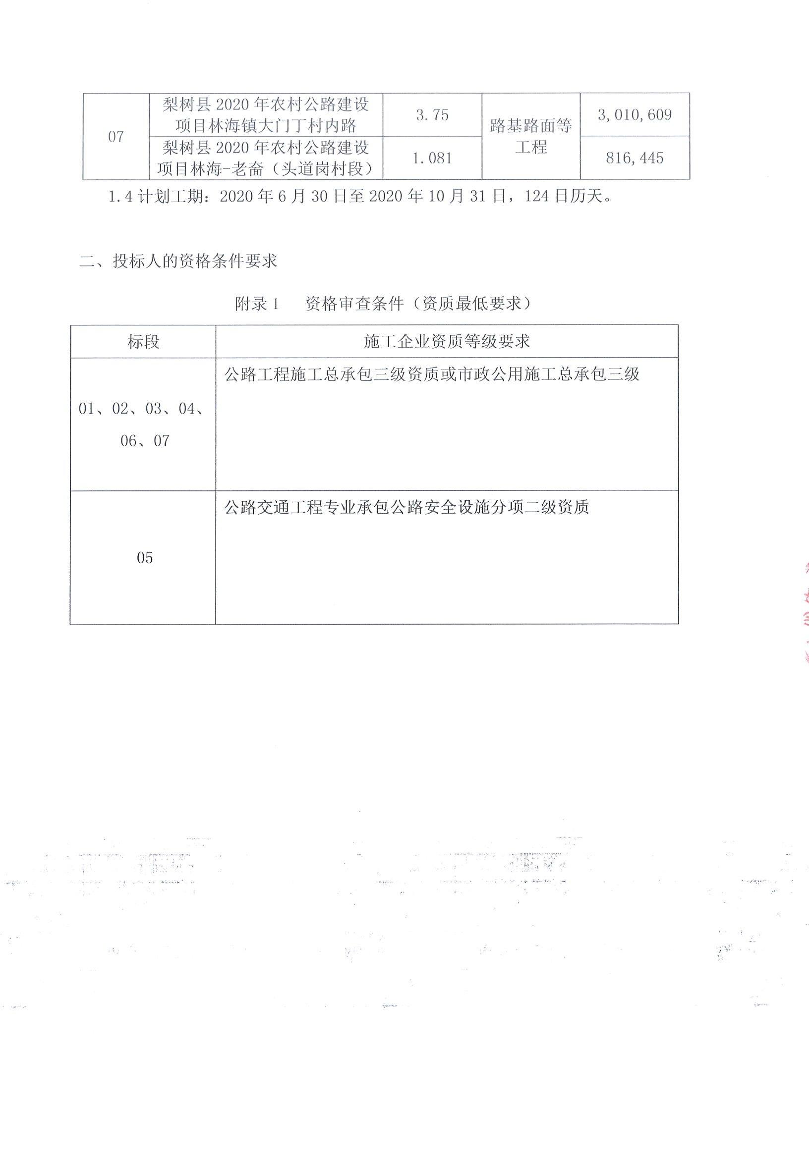 柳南区级公路维护监理事业单位发展规划展望