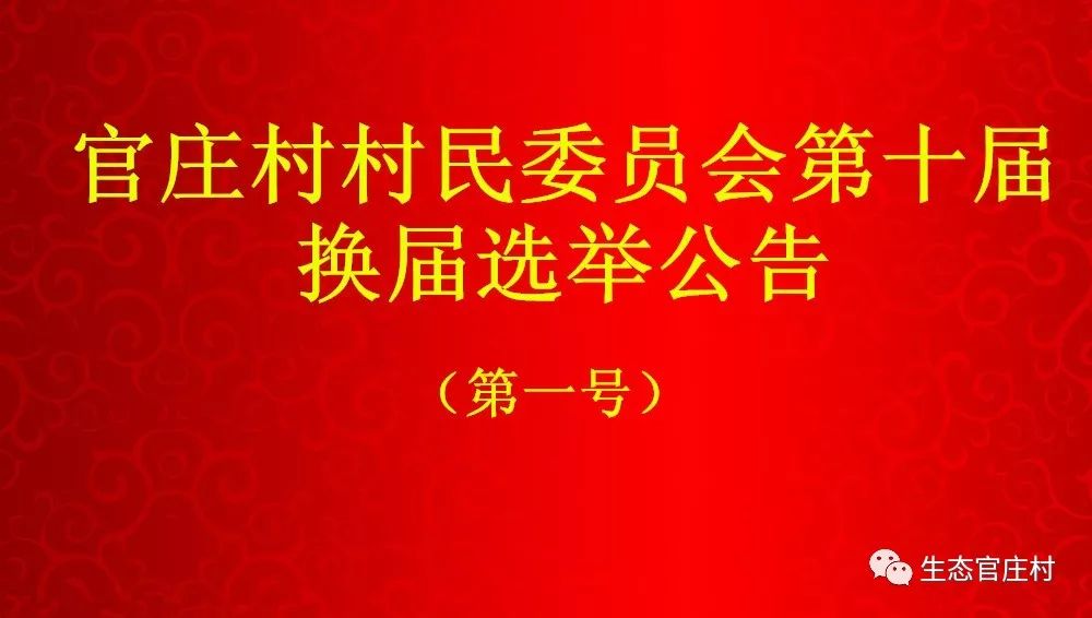 八里村民委员会最新招聘信息汇总