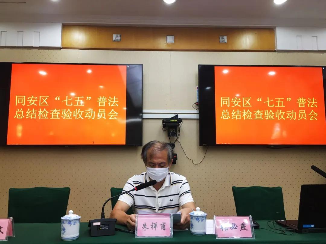 同安区司法局最新发展规划，法治社会构建的新篇章