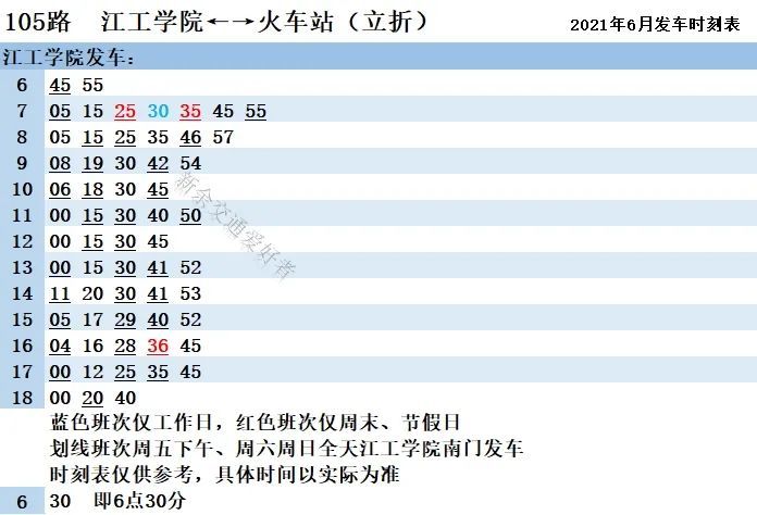 韩集居委会最新交通新闻