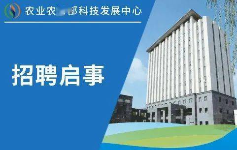 鄂温克族自治旗农业农村局最新招聘信息公告