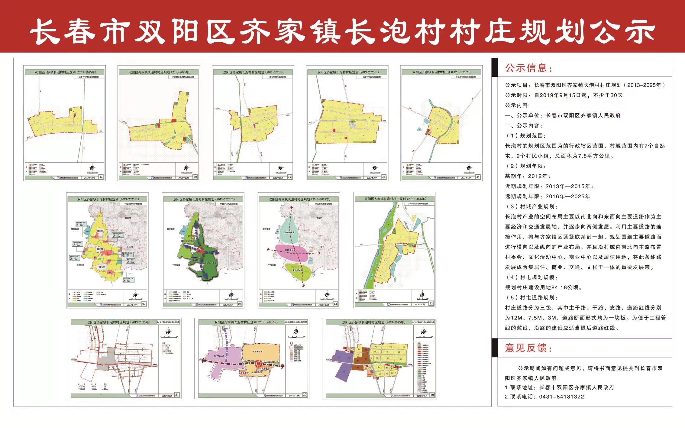 西张村委会全新发展规划概览