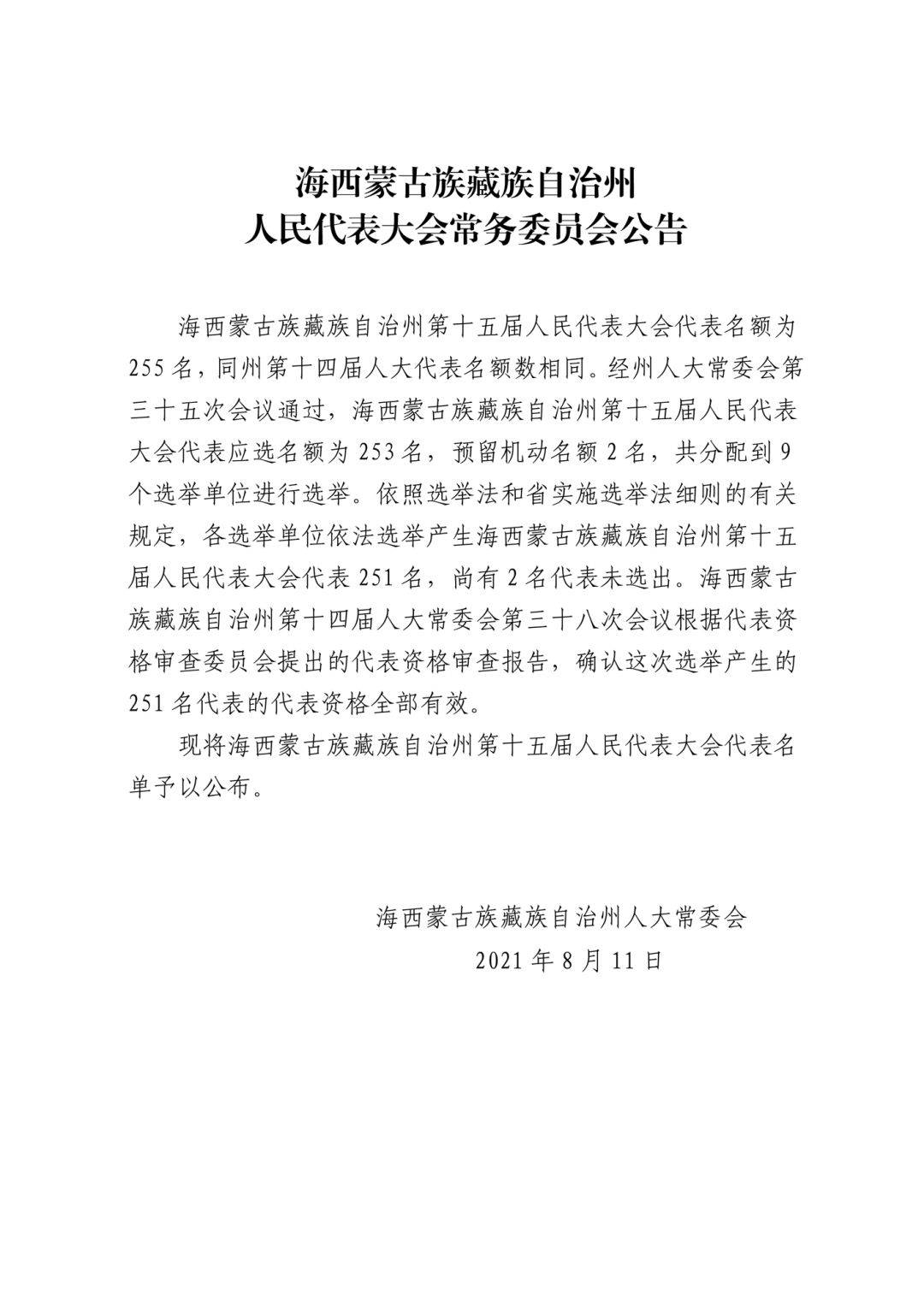 博尔塔拉蒙古自治州市行政审批办公室人事任命动态解读