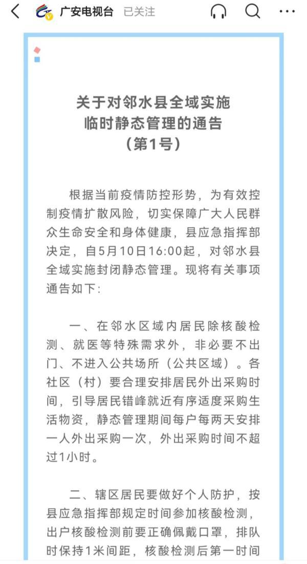 邻水县应急管理局领导团队引领担当，最新领导团队亮相