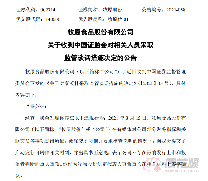 丰满区市场监督管理局人事任命揭晓，市场监管事业迈向新高度