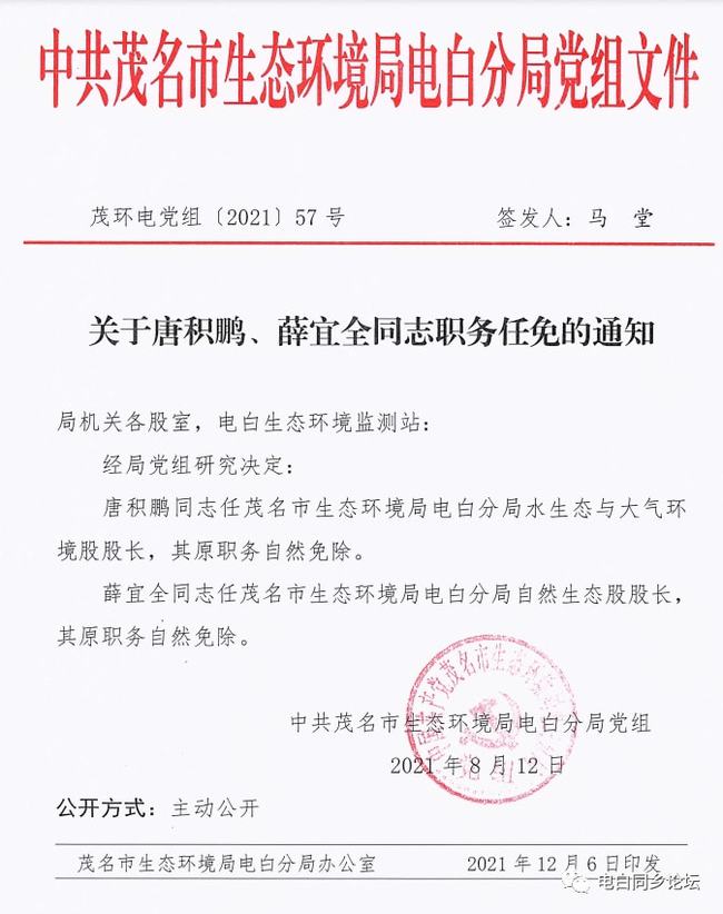 上竜布村委会人事任命推动村级治理迈上新台阶