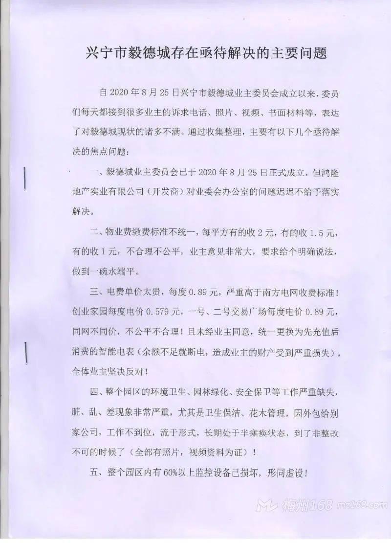 兴宁市住房和城乡建设局最新招聘启事