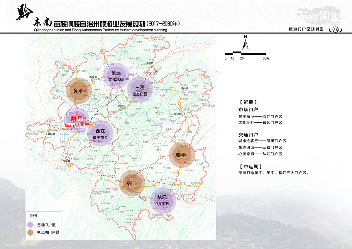 务川仡佬族苗族自治县发展和改革局最新发展规划