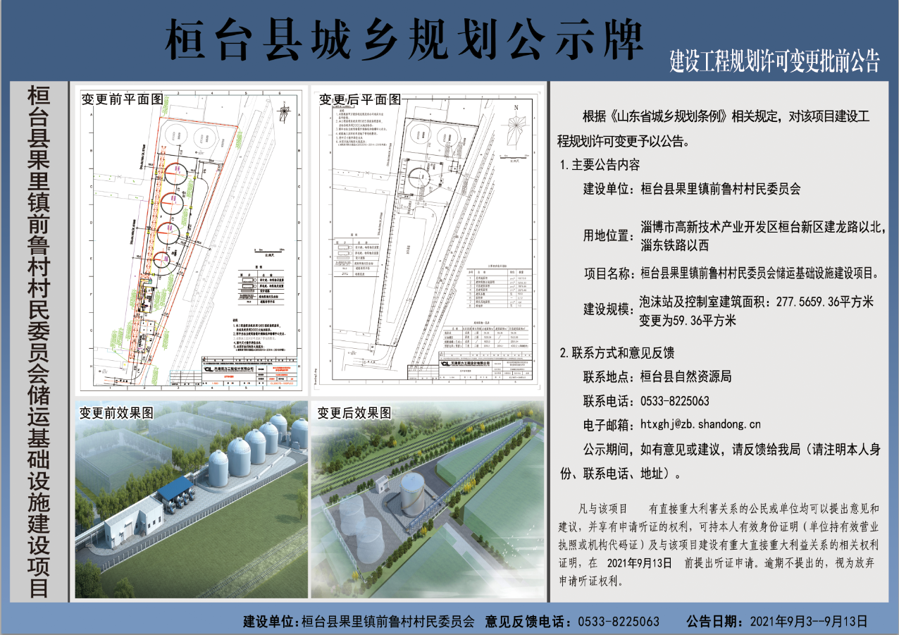 康坡村民委员会最新发展规划概览