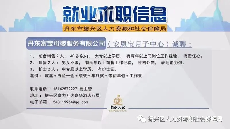 秦淮区人力资源和社会保障局最新招聘信息全面解析