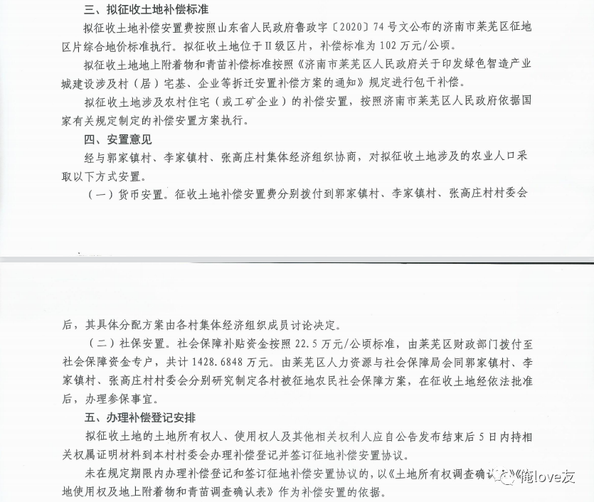 莱城区自然资源和规划局招聘新公告解析