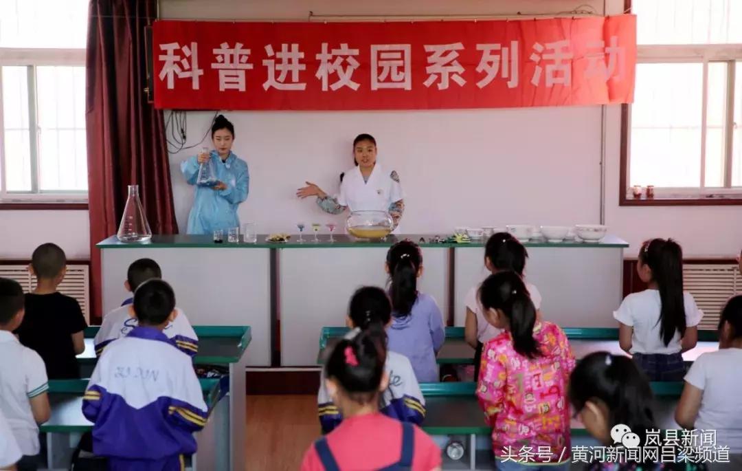 岚县小学最新动态报道