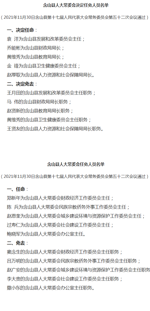 井研县财政局最新人事任命，推动财政事业发展的新篇章