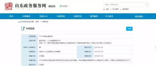 潍坊市劳动和社会保障局最新招聘信息全面解析