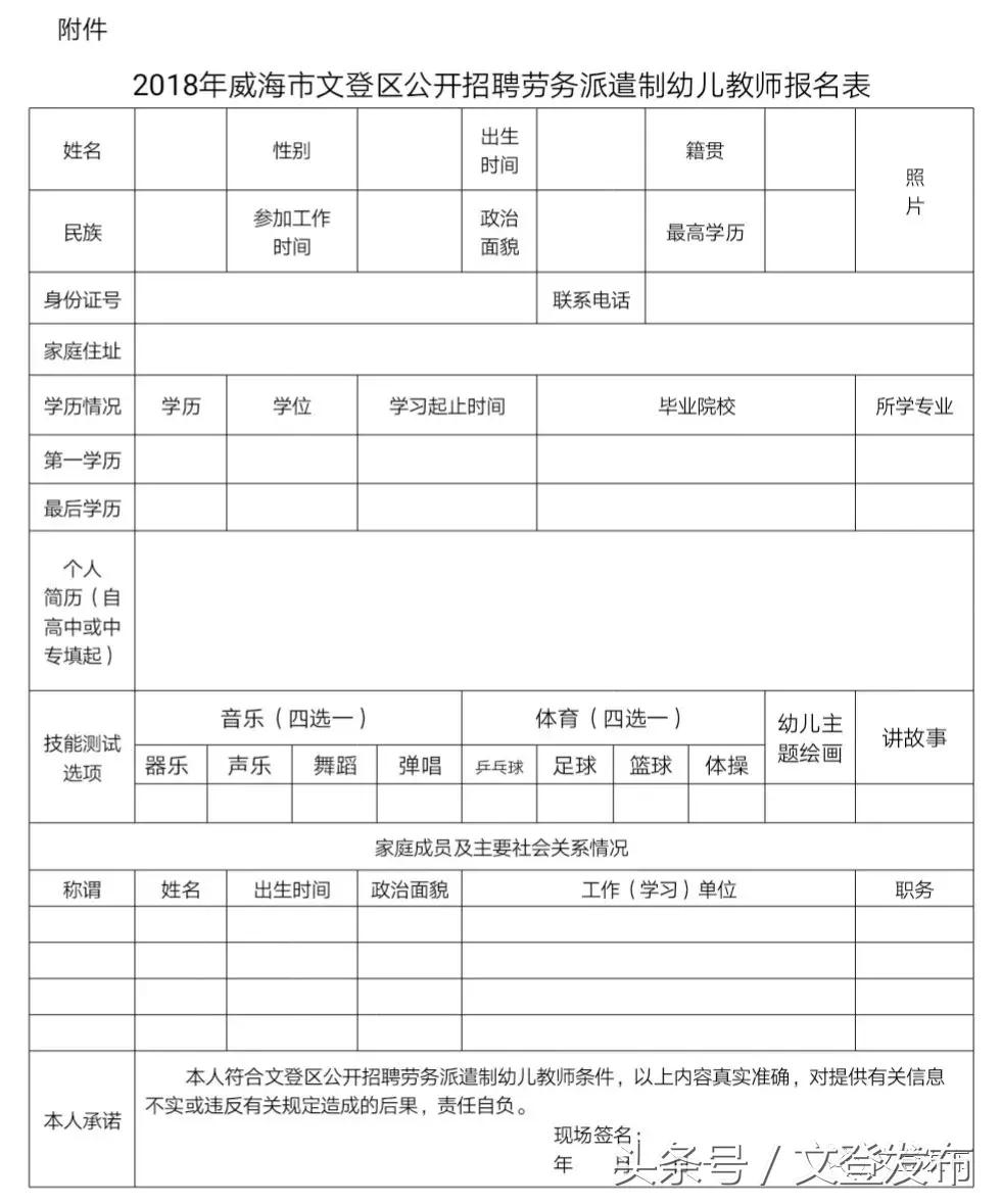 文登市退役军人事务局招聘启事，职位概览与申请指南